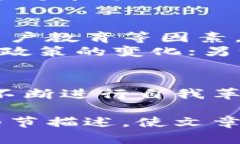 表面繁华，背后考验：阿