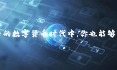 极致惊喜还是突如其来的