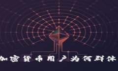 揭开面纱：美国加密货币