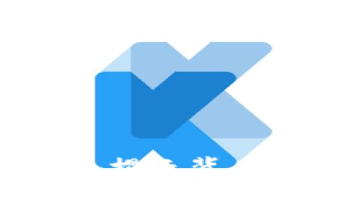 TP钱包链接不显示：揭示背后的真相与解决方案