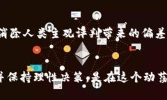   加密货币的评估挑战：你