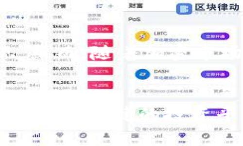 jiaohu加密货币对冲基金汇总表/jiaohu
加密货币, 对冲基金, 投资/guanjianci

引言：加密货币对冲基金的兴起
在经历了数年迅速发展与多次市场波动后，加密货币已经成为全球投资者关注的焦点。而在这个领域中，对冲基金的崛起更是引人注目。为什么越来越多的投资者选择将资金投入加密货币对冲基金？背后的原因既复杂又简单：这些基金提供了一个相对安全且专业的投资环境，使得参与加密货币市场的风险得以分散。

什么是加密货币对冲基金？
加密货币对冲基金是一种专注于加密资产的投资基金，它不仅仅依靠单一的加密货币进行投资，而是通过多样化投资组合来降低风险。这些对冲基金通常运用复杂的投资策略，包括套利、做空和杠杆交易，以期实现高回报。此外，许多成功的对冲基金经理拥有深厚的金融背景和丰富的市场经验，他们能够精准把握市场脉动。

加密货币对冲基金的运作机制
对冲基金的运作通常涉及多个关键要素，以下是几个主要的方面：

h41. 投资策略/h4
加密货币对冲基金采用的投资策略多种多样。一些基金可能会专注于技术分析，通过对市场趋势的研究来预测价格波动；而另一些基金可能会依靠基本面分析，重点关注项目的实际应用价值和潜在增长空间。还有一些基金则可能结合两者的理论，以灵活应对市场变化。

h42. 风险管理/h4
风险管理是对冲基金成功的核心。加密市场波动性极大，良好的风险管理措施能够有效保护投资者的资金。例如，通过设定止损点来限制损失、使用对冲策略来降低市场风险等，都是常见且重要的风险管理手段。

h43. 雇佣专业团队/h4
成功的对冲基金背后通常都有一支经验丰富的团队，包括市场分析师、交易员和合规专员等。他们的专业知识和经验使得基金能够在复杂、多变的市场中快速作出反应。团队的多样性和综合能力，往往会直接影响到基金的表现。

热门加密货币对冲基金一览
下面列出一些当前市场上较受欢迎的加密货币对冲基金，投资者在选择时可以参考其投资策略和过往表现：

h41. Pantera Capital/h4
成立于2013年，Pantera Capital是第一家获得合规投资的加密货币对冲基金。基金经理Dan Morehead因对市场的独到见解而名声在外，投资组合覆盖了多个知名的加密资产和区块链项目。基金以其透明的管理模式和稳健的投资策略，吸引了众多机构投资者。

h42. Grayscale Investments/h4
Grayscale是一家专注于数字货币的投资公司，以其多样化的产品线而著称。通过其信托基金，Grayscale为投资者提供了在未直接持有加密货币的情况下，获得加密资产收益的机会。尽管Grayscale以信托产品闻名，但其背后的对冲策略也给投资者提供了集中风险管理的便利。

h43. BlockTower Capital/h4
BlockTower Capital是一家致力于加密资产的投资和交易公司，其团队由一群精通科技和金融的专业人士组成。该基金利用定量交易策略和全面的市场分析，为客户提供高回报的投资机会。BlockTower的独特之处在于，它还积极参与加密货币项目的早期阶段，为投资者开启了更多的投资选择。

如何选择合适的加密货币对冲基金？
面对众多的加密货币对冲基金，如何选择一个适合自己的基金成为了投资者面临的重要挑战。以下是一些选择的关键因素：

h41. 了解基金的投资策略/h4
每一个基金都有其独特的投资策略，投资者应仔细研究这些策略是否符合自己的风险承受能力和投资目标。如果您是一个偏向保守的投资者，可能更倾向于选择那些关注蓝筹币种的对冲基金；而对于高风险偏好者，则可以考虑选择一些投资于新兴项目的基金。

h42. 考察基金经理的背景/h4
基金经理的专业经历和市场表现往往能够反映出基金的管理能力。在选择基金时，了解基金经理的过往业绩、项目经历及市场看法，可以帮助您评估该基金的未来表现。

h43. 了解透明度和合规性/h4
合规性是对冲基金运营的重要一环。选择那些透明度高、报告频繁的基金，可以增强投资者的信心。此外，确保基金是合法注册并受到监管的，也是保护自己资金安全的必要条件。

未来展望：加密货币对冲基金的挑战与机遇
虽然加密货币对冲基金为投资者提供了新的投资机遇，但也面临着多重挑战。市场的高度波动性、法规的不确定性以及技术的不断演进，都可能影响到基金的表现。然而，随着加密市场的成熟和参与者的增加，对冲基金仍有望持续吸引投资者的关注。

结论：不可忽视的加密货币对冲基金
加密货币对冲基金正以飞快的速度在全球范围内拓展其影响力。作为一种新兴的投资方式，它们不仅为普通投资者提供了进入加密市场的机会，更为机构投资者提供了稳健的投资平台。在未来，加密货币对冲基金将如何发展，值得我们每一个人持续关注。在这个波澜壮阔的市场中，做好研究，保持警惕，才能在充满机遇与挑战的领域获得成功。