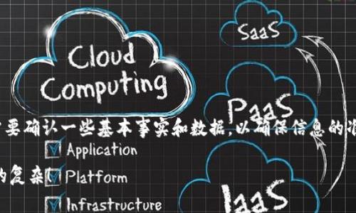 在撰写关于“美国持有加密货币人群比例”的内容之前，首先需要确认一些基本事实和数据，以确保信息的准确性和时效性。以下是针对这个主题的初步分析和背景介绍。

### 美国人到底有多少在投资加密货币？真相远比你想象的复杂！