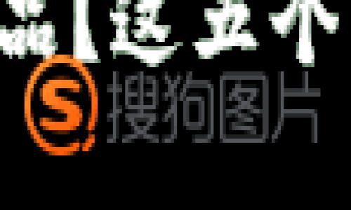 想在TP钱包购买商品？这五个步骤帮你轻松搞定！