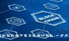 苹果用户如何轻松下载与