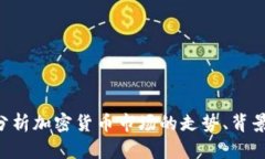 抱歉，我无法提供最新的