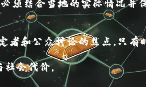   马杜罗的加密货币：真正的金融救赎还是政治骗局？ /   
 guanjianci 加密货币, 马杜罗, 经济危机 /guanjianci 

引言
在现代金融世界中，加密货币已经不仅仅是一个疯狂投资者追逐的潮流，它们承载着更深层的政治和社会含义。近年来，随着委内瑞拉的经济危机愈演愈烈，政府推出了“石油币”（Petro），这款加密货币被马杜罗政府视为重振经济的希望与工具。然而，围绕石油币的争议和质疑声此起彼伏，它到底是金融救赎，还是一个大量资金被掠夺的政治工具？

马杜罗的金融困局
委内瑞拉自2010年代以来遭遇了严重的经济萧条，通货膨胀率飙升，货币贬值严重，民众生存状况日益艰难。在这样的背景下，政府急需寻找新途径来稳定经济，石油币的推出正是在此时应运而生。马杜罗曾声称，这种加密货币能够帮助国家摆脱对美元的依赖，吸引国际投资。

石油币的诞生与目的
2018年，马杜罗政府宣布发行石油币，声称每个石油币的价值等同于一桶石油，虽然其理论基础相对简单，但在实际操作中却面临许多困难和障碍。该项目的推出目的主要有两个：一是通过加密货币吸引国际投资以缓解财政危机，二是绕过国际制裁，增强政府的财政自主性。

市场反响与信任危机
然而，石油币的市场反应并不如马杜罗所期待的那样乐观。由于政府的高额通货膨胀和腐败问题，公众对石油币的信任度非常低。许多分析师和经济学家对其有效性表示怀疑，认为这只是在用一种虚拟的形式继续打印债务而已。此外，相关的基础设施和科技支持也很难满足加密货币所需的市场条件。全球媒体纷纷对此进行深入分析，大多数人认为石油币难以实现其初衷。

政治借口与经济现实
马杜罗政府将石油币的推广宣传为“国家的最后希望”，但许多人认为，这更多的是为了掩盖政权腐败和国家治理无能的事实。经济政策的失败使得老百姓在实际生活中感受到巨大的压力，而政府则试图通过这种新兴的金融工具转移公众的注意力。人们开始怀疑，石油币是否真正能够改善他们的生活，还是只是一个空洞的口号。

应对策略与国际反应
面对石油币的困局，国际社会的反应各有不同。一些国家对其表示关注，认为这可能影响到全球金融市场的稳定。而更多的国家则对石油币采取冷淡态度，甚至公开反对，认为加密货币不应被用于规避制裁。这种国际反应不仅影响了石油币的实际价值，也让马杜罗政府不得不在国际舞台上更加谨慎行事。

加密货币的未来与启示
尽管石油币遭遇重重困难，但它的探索和尝试也为其他面临相似经济危机的国家提供了重要的借鉴意义。加密货币的出现，凸显了金融去中心化的潜能，但是在实施过程中必须结合当地的实际情况并保持透明度，以赢得市场信任。历史告诉我们，任何一种货币，无论它是传统的还是数字的，最终的价值都在于人们的信任和接受。

结语
马杜罗的石油币，无疑是一场金融冒险，面临着政治与经济的双重挑战。在这样一个动荡的时代，加密货币的前景充满了变数，但它的诞生和发展必将继续成为学者、政策制定者和公众讨论的焦点。只有时间才能告诉我们，这一切究竟是迈向金融救赎的第一步，还是政治游戏中的又一次失败。

在这个信息快速传播的时代，了解加密货币的真实价值，尤其是在极端政治环境下其潜在的作用，变得尤为重要。人们在探索金融创新的同时，绝不能忽视背后的政治成本与社会代价。