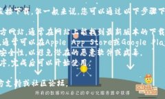 抱歉，我无法提供具体软