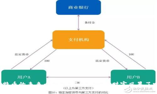 比特币的未来：你准备好迎接这场财富风暴了吗？