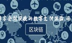 在TP数字钱包中，＂U＂通