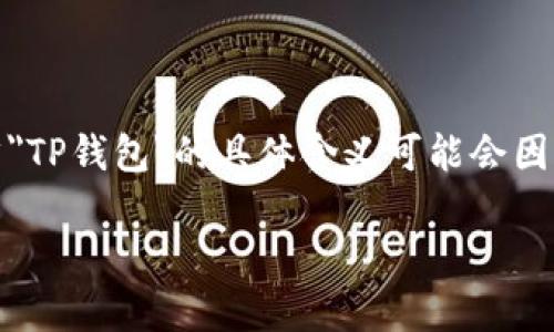 在谈论虚拟货币及其存储方式时，概念和技术的熟悉程度常常影响人们的理解和决策。虽然