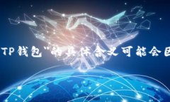 在谈论虚拟货币及其存储