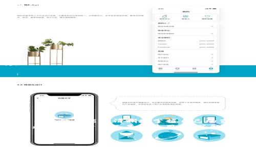 在区块链技术快速发展的今天，了解和使用区块链浏览器变得愈发重要，尤其是在加密货币和数字资产的交易中。对于广泛使用的TP钱包（TokenPocket）用户来说，了解如何查看区块链浏览器，将有助于更好地管理和监控自己的资产。那么，TP钱包的区块链浏览器应该在哪里查看呢？在接下来的一系列段落中，我们将详细探讨这一话题。

什么是TP钱包？
TP钱包是一个集成了多种区块链资产管理的移动端钱包，它支持多种公链和数字资产，用户可以在上面进行比特币、以太坊等多种加密货币的交易。TP钱包旨在为用户提供更方便、安全的资产管理体验。通过TP钱包，用户可以轻松查看自己的余额、交易记录，管理多种数字资产。此外，TP钱包还提供了去中心化交易所、DApp等功能，进一步丰富了用户的区块链使用体验。

区块链浏览器的作用
区块链浏览器是用来查询区块链信息的工具，用户可以通过它查看交易的状态、区块详情、地址余额等。对于TP钱包用户来说，能够利用区块链浏览器进行更透明的交易监控，将会提升他们对自己资产的掌控感。无论是查看特定交易是否被确认，还是了解某个地址的资产情况，区块链浏览器都能够提供实时的信息。

如何找到TP钱包的区块链浏览器？
TP钱包本身并不直接拥有专属的区块链浏览器，但用户可以访问多种公共区块链浏览器来查看他们的交易及地址信息。为了方便用户，TP钱包通常会在其界面上提供一些链接，引导用户到相应的区块链浏览器。例如，当你在TP钱包发起一笔交易后，钱包会记录下这笔交易的哈希值，用户可以直接在浏览器中输入该哈希值进行查询。

常用的区块链浏览器推荐
对于不同的区块链，有许多专业的浏览器可供选择。以以太坊为例，用户可以使用Etherscan，而对于比特币，Blockchain.com是一个常用的选择。下面，我们将列出一些常见区块链及其对应的浏览器：
ul
    li比特币：a href=