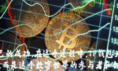 tiaoti如何一步一步轻松购