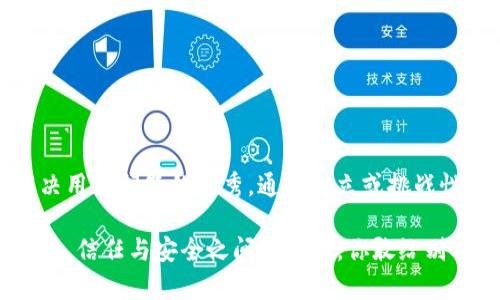 思考一个能解决用户问题的优秀，通过对立或挑战性语言吸引注意

TP钱包收款地址，信任与安全之间的博弈，你敢给别人吗？