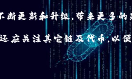 TP钱包是否支持ERC20通道是许多用户在使用数字货币时关注的问题。ERC20是一种在以太坊区块链上进行代币创建和交易的标准与协议，因其广泛应用和灵活性而被广泛使用。

什么是TP钱包？
TP钱包是一款多功能的数字资产钱包，支持多个区块链和代币的存储与交易。它的界面友好，功能齐全，适合初学者和经验丰富的用户。在TP钱包中，用户可以安全地存储加密货币，进行代币的兑换以及参与去中心化金融（DeFi）的项目。

ERC20通道的意义
ERC20通道的支持意味着用户可以在TP钱包中方便地管理和交易以太坊上的各种代币。由于ERC20代币的数量庞大，包括众多知名项目，如USDT、LINK和UNI，支持这一标准的通道非常重要。它为用户提供了更大的灵活性，让他们能够在一个平台上处理多种资产，而不需要切换到其他钱包或交易平台。

TP钱包如何支持ERC20通道
TP钱包通过集成以太坊网络，实现对ERC20代币的支持。用户只需确保他们的TP钱包中已添加以太坊网络，并创建一个适用于ERC20代币的地址。这样一来，他们就可以轻松地接收、存储和发送ERC20代币，而不必担心操作的复杂性。

如何在TP钱包中管理ERC20代币
在TP钱包中管理ERC20代币非常简单。用户只需按照以下步骤操作：
ol
    li下载并安装TP钱包应用。/li
    li创建或导入钱包，确保已连接至以太坊网络。/li
    li在钱包中选择“添加代币”，然后搜索所需的ERC20代币。/li
    li一旦添加成功，用户就可以查看余额、发送和接收代币。/li
/ol
此外，TP钱包还提供实时的市场数据，方便用户进行决策。

安全性保障
在使用TP钱包管理ERC20通道时，安全性是用户最关心的。TP钱包采用了多种安全措施来保障用户资产的安全，包括私钥的本地存储、双重身份验证和常规的安全更新。用户还应保持良好的安全习惯，如不透露私钥和密码，不连接未知网络等，以确保资产安全。

总结与展望
总的来说，TP钱包对ERC20通道的支持为用户提供了便捷的数字资产管理体验。随着加密货币和区块链技术的发展，TP钱包无疑会通过不断更新和升级，带来更多的新功能和更好的用户体验。用户在使用时，应保持对市场的敏感性，了解最新的趋势和信息，以便更好地管理自己的数字资产。

无论你是一位新手还是有经验的投资者，TP钱包都为你提供了一个安全、简单的数字资产管理平台。尽管关注ERC20通道很重要，但用户还应关注其它链及代币，以便全面了解和自己的资产组合。

TP钱包, ERC20通道, 数字货币/guanjianci
