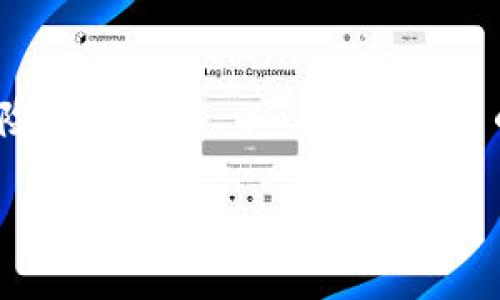 加密货币合约杠杆是指在交易加密货币合约时，可以使用借来的资金来扩大交易的潜在收益。通过使用杠杆，交易者可以以较少的自有资金，控制更大价值的合约，从而在价格波动中获取更高的收益。但同时，杠杆交易也带来了相应的风险，因为损失同样会被放大。

### 1. 杠杆交易的基本概念

杠杆的基本思想是，让交易者能够用运行资本的一部分来进行更大规模的交易。例如，在一个10倍杠杆的合约交易中，交易者只需投入1000美元就能控制价值10000美元的加密货币合约。这使交易者能够在市场的波动中获利，但同时也要承担风险，一旦市场走势不利，损失也会相应地被放大。

### 2. 如何操作合约杠杆交易

在加密货币交易所中，用户通常可以选择不同杠杆倍数的合约交易。选择合约杠杆倍数时，需要考虑自己的风险承受能力及市场的情况。初学者可能会选择较低的杠杆，例如2倍或3倍，这样可以相对降低风险。而有经验的交易者可能会选择更高的杠杆，尤其是在他非常有把握的情况下。

合约交易涉及到保证金制度，即交易者必须预先存入一部分资金作为保证金，以确保能够承担潜在的损失。保证金越高，可以支撑的杠杆倍数就越大，但同时也意味着风险越高。

### 3. 杠杆交易的风险

虽然杠杆交易能够提供更高的收益潜力，但它也伴随着增加的风险。市场波动可能导致账户内的资金迅速蒸发，尤其在波动剧烈的加密货币市场中，价格的瞬时变化可能引发强平，即交易所自动平掉你的仓位以覆盖损失。

此外，杠杆交易所需的融资成本也是一个需要注意的方面。交易者在借入资金时，可能会面临利息费用和交易手续费，这些费用会进一步影响投资回报。

### 4. 如何管理杠杆交易的风险

为了有效管理杠杆交易的风险，交易者应当采取一些措施。例如，设定止损点是一个重要的风险管理策略，确保即使市场出现不利变化，也不会遭受过度损失。此外，分散投资也是一种降低风险的方式，不应把所有资金投入到单一合约中。

另外，了解市场动态，及时关注新闻和技术分析，能够帮助交易者预判市场走势，从而采取相应的行动来交易策略。

### 5. 杠杆交易的心理因素

心理因素在杠杆交易中同样占据重要位置。由于杠杆带来的潜在收益和风险，交易者在高杠杆交易中常常会感受到更大的心理压力。保持冷静、理性的决策，才是长期成功的关键。

此外，交易者应该适时地评估自己的交易策略与心理状态，根据市场变化及时调整。定期反思交易的表现和接受训练，能够帮助交易者提升自己的技术和心理素质，从而在高风险的环境中获取更多成功的机会。

### 6. 结论

加密货币合约杠杆交易为希望扩大收益的投资者提供了可靠的工具，但随之而来的风险也不容小觑。掌握杠杆交易的基本知识，了解市场和风险管理策略，以及保持适当的心理状态，都是成功参与这一市场的重要组成部分。希望每位投资者都能在这个充满机会与挑战的领域中，找到适合自己的交易方法和风格。

在这个过程中，最重要的是理性对待市场起伏，做出明智的决策，以实现长期的稳定收益。无论市场如何波动，谨慎始终是成功的最佳伙伴。