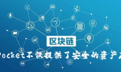 TP钱包的全名是“TokenPocket钱包”。它是一款多链数字货币钱包，支持多种区块链资产的存储和管理。TokenPocket不仅提供了安全的资产存储功能，还具有去中心化应用（DApp）的浏览和交互能力，使用户能够方便地访问区块链上的各种服务和应用。