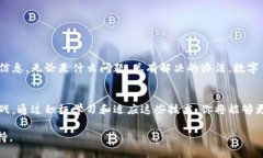   你的T P钱包无法使用？如