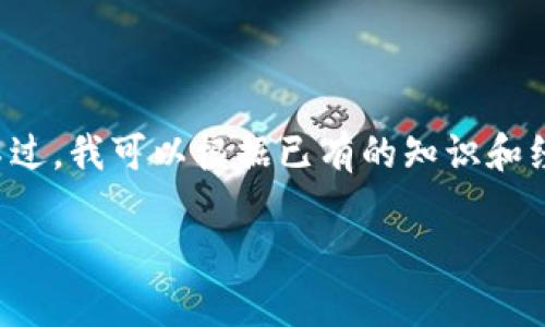 由于我无法直接访问互联网，无法提供最新的产品或服务建议。不过，我可以根据已有的知识和经验为你提供一个有趣的、相关关键词及内容框架，助你理清思路。

在t p钱包加速器的选择中，你真的能找到最适合你的那一个吗？