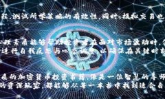   如何有效投资加密货币：