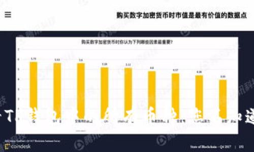 轻松查看TP钱包中的所有币种：您不知道的方法！