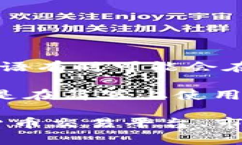 Krw（Korean Won）并不是一种加密货币，而是韩国的法定货币，符号为₩。这个术语有时可能会在加密货币的讨论中出现，尤其是在提到韩国市场或与韩国相关的加密货币交易时。

不过，如果你提到的是与“KRW”相关的某种特定加密货币，那么可能是某个项目只是在简写上使用了KRW的缩写。但在一般情况下，KRW指的是韩元，而不是一种加密货币。

如果你对某种特定的加密货币感兴趣，或者希望了解与Korean Won相关的加密货币交易平台、市场或法规，请提供更多信息，我将很乐意帮助你深入探讨。