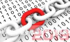 如何将HB上的币安全转移到