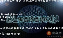 要在TP钱包中出售Kishu币，