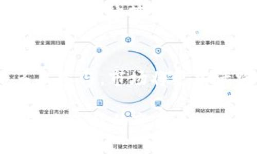 在2019年，加密货币市场经历了一系列的波动和变化，从年初的低谷到年末的回升，其价格走势吸引了许多投资者和行业分析人士的关注。这一年，加密货币的整体市场情况受到多重因素的影响，包括技术进步、市场接受度提升、政策变化等。下面，将对2019年加密货币的价格变化进行详细分析。

2019年初：低迷的市场环境
2019年1月，加密货币市场尚处于低迷状态。比特币在2018年底的价格约为3,800美元，许多小型加密货币的价格也暴跌至历史低点。市场对2018年的熊市充满了失望和不安，很多投资者开始对未来的发展表示怀疑。

二季度：寒冬中的春意
然而，市场在2019年中期逐渐出现了反弹。随着比特币价格在4月达到5,000美元，人们开始重新审视加密货币的价值。在这一波上涨中，投资者的信心恢复，加上机构投资者的参与，使得市场气氛有所回暖。随着5月的到来，比特币甚至一度突破8,000美元大关，给人们带来了希望。

五月和六月：比特币的强劲反弹
在2019年5月，比特币的价格飞速上涨，达到了8,000美元的水平。这一阶段的反弹受到了多个因素的推动，包括加密货币交易所的安全性提升、更多财务机构的参与，以及以太坊和其他加密货币的跟风上涨。许多人开始预测，比特币会再次测试其历史高点。

进入6月，比特币的价格几乎达到了14,000美元，创下了惊人的涨幅。这个时期被很多分析师视为牛市的开始。此时，加密货币的市场总市值突破了4,800亿美元，吸引了全国乃至全球的媒体关注。围绕比特币的讨论又回到了市场的中心，寻求将其视为未来数字经济的核心资产。

夏秋季：市场的波动与不确定性
尽管年中市场爆发出强劲的反弹，但在7月和8月，比特币及其他加密货币也经历了较大的波动。价格在14,000美元左右徘徊，但市场上又出现了恐慌的迹象，导致很多投资者开始兑现利润。

2019年9月，由于全球经济的不确定性和各国政府监管趋严，加密市场再次陷入调整。比特币价格在9月的下旬回落至8,000美元以下，一些投资者开始感到焦虑，市场情绪再度低迷。

年底回暖：复苏的希望
跨入2019年最后一个季度，随着一些积极的市场信号出现，加密货币价格开始恢复。到11月末，市场对Bakkt的推出表现出了积极的反应，许多希望将比特币转变为标准投资资产的人群对此表示认可。

在2019年12月的最后几周，比特币价格再次逼近7,000美元。尽管整体比2019年初时上涨幅度有限，但很多市场观察者更看好2020年的前景，认为加密货币市场的基础设施正在不断完善。

2019年的总结：逐步回暖与市场成熟
总的来说，2019年是加密货币市场的一个转折年。虽然年初时市场依然低迷，投资者对未来的前景抱有疑虑，但随着技术的进步和市场的逐渐接受，加密货币在年中展现出强劲的反弹趋势。其中，比特币、以太坊、瑞波币等主要数字货币的表现引领了市场的复苏，显示出越来越多的机构投资者开始关注这一领域。

尽管也经历了一些波动和不确定性，但随着监管日益完善以及市场基础设施的建设，加密货币的未来发展依然值得期待。2019年的价格变化不仅反映了市场情绪的波动，同时也预示着加密货币在全球金融体系中的日渐重要性。

未来展望：加密货币的潜力
展望未来，随着技术的不断进步以及区块链应用的普及，加密货币市场有望进一步发展。需要注意的是，支持加密货币的理念和技术革新将继续影响其价格波动。同时，监管政策的变化也可能对市场产生重大影响。

投资者在参与这一新兴市场时，应保持理性，不断学习相关知识，掌握市场动态。在选择投资项目时，应考虑项目的基本面、团队背景、技术实力及社区活跃度等多方面因素，避免盲目跟风。

结语：你准备好迎接加密货币的未来了吗？
2019年的价格波动让我们看到了加密货币市场的脆弱与机会。在这个快速变化的时代，适应变化、把握机会的能力显得尤为重要。未来，随着更多人参与，市场将更加活跃，也许会出现更多的创新和惊喜。

无论你是投资者、开发者，还是对加密货币感兴趣的普通人，都应当积极关注这一领域的发展。让我们共同期待，加密货币的未来将会为金融市场带来怎样的变革。