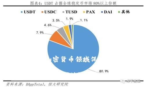 瑞士如何在加密货币领域保持领先地位？

瑞士：加密货币的福地还是监管的重压？