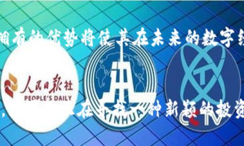 DFX加密货币：解密数字资产的未来，你准备好挑战传统了吗？

bianjiDFX, 加密货币, 数字资产/bianji

什么是DFX加密货币？
在这个数字经济迅猛发展的时代，DFX加密货币越来越受到投资者的关注。它是一种新兴的数字资产，通过先进的区块链技术提供安全、透明的交易方式。DFX不仅仅是技术创新的代表，更是一场对传统金融体制的挑战。它的目标是创造一个去中心化的金融生态系统，让每个人都能随时随地参与到全球经济中。

DFX加密货币的工作原理
DFX的运作依赖于区块链技术，这一技术保证了每一笔交易的安全性和不可篡改性。用户通过数字钱包来存储和管理自己的DFX资产，所有交易都会被记录在区块链中，从而确保透明性和可追溯性。同时，DFX还引入了智能合约的概念，使得复杂的金融操作可以在没有中介机构的情况下自动执行。

DFX的优势：为什么选择DFX？
与传统的金融系统相比，DFX加密货币具有众多优势。首先，它消除了中介的需求，降低了交易成本。其次，DFX交易可以在全球范围内进行，不受时间和空间的限制。这种高效率和低成本的交易模式，吸引了越来越多的用户和投资者。

与传统金融体系的对比
想象一下，早上8点在纽约的一家银行排队，等待进行一笔国际汇款，可能需要几天才能到达。而使用DFX，你只需在手机上轻点几下，大约几分钟内便能完成交易。这种便利性和快速性是DFX加密货币所独有的，它挑战了传统金融机构的有效性。此外，传统金融体系的许多操作，尤其是在跨国金融交易中，往往面临高昂的手续费和繁琐的程序，而DFX的设计初衷就是为了克服这些缺陷。

DFX在全球化经济中的角色
随着全球市场的日益融合，DFX加密货币正逐渐成为跨国交易的重要工具。它能够在不同国家和地区之间创造一个无缝的交易环境，投资者不再需要为每个国家的汇率波动和高昂的交易费用而头痛。而且，DFX的去中心化特性，意味着任何人都可以随时参与，不再被传统金融制度所限制。

如何获取和使用DFX加密货币
获取DFX加密货币的方式主要有两种：一是通过加密货币交易所购买，二是通过挖矿的方式获取。若选择交易所，用户需先建立一个数字钱包，将资金存入后，即可进行交易。而若选择挖矿，则需要借助计算机解决复杂的数学问题，以获得DFX。使用DFX加密货币非常简单，用户可以用其进行线上购物、投资，或参与各种去中心化金融活动。

DFX面临的挑战和未来展望
尽管DFX加密货币有着巨大的潜力，但也面临着许多挑战。例如，市场的波动性、监管政策的不确定性等都可能影响DFX的普及和发展。但随着技术的进步和市场的成熟，DFX所拥有的优势将使其在未来的数字经济中占据一席之地。

结论：准备迎接DFX时代了吗？
DFX加密货币不仅仅是金融产品，它更是一种全新的生活方式，让每个人都能够参与到全球经济的浪潮中。在这个不断变化的市场中，投资DFX是一个勇敢而富有前瞻性的决策。如果你正在寻找一种新颖的投资方式，DFX就是你不容错过的选择。不要犹豫，挑战传统，成为DFX时代的佼佼者吧！