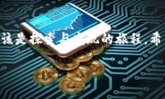 jiaotiTP钱包链接不显示？找