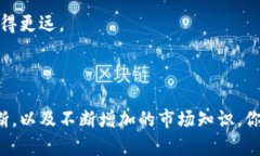 bianhaotp钱包莫名出现新的