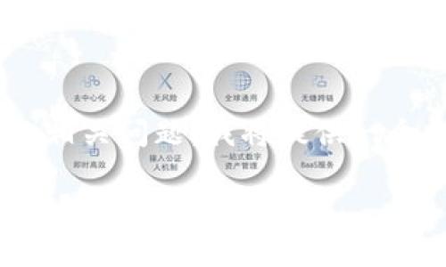 为了更好地帮助你解决关于TP钱包联系客服的相关问题，我将提供一个详细的指南，帮助你找到联系人工客服的方式。

解决TP钱包问题的关键：如何快速联系人工客服？