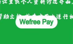 在 t p 钱包中，用户可以为