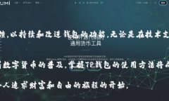 jiaozheng如何使用TP钱包进行