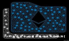 PXPT加密货币：投资机遇还是风险陷阱？