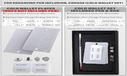 tiaoti如何在TP钱包中添加自定义代币，从此告别代币管理的困扰！/tiaoti  
TP钱包, 自定义代币, 代币管理/guanjianci  

引言：数字资产管理的挑战与机遇  
在当今数字货币快速发展的时代，越来越多的用户开始接触和使用各种加密资产。无论是投资者还是普通用户，管理这些资产是一项至关重要的任务。TP钱包作为一款流行的数字货币钱包，提供了一个安全便捷的平台来存储和管理各种代币。然而，有时候我们会面临一个实际问题：如何在TP钱包中添加自定义代币？这不仅关乎安全管理，还涉及到我们对自身数字资产的掌控。  

一、为什么需要添加自定义代币？  
许多用户或许会问，为何要在TP钱包中添加自定义代币？答案很简单：当市场上出现新的去中心化项目及其代币时，用户希望能够第一时间将这些代币纳入自己的钱包中，以便于管理和交易。例如，某些基于区块链的新兴项目在ICO（首次代币发行）期间发布了独特的代币，如果用户没有及时将这些新的代币添加到他们的钱包中，就会错失良机。此外，某些代币可能是由社区或独立开发者发行，没有在主流交易所上架，因此在市面上不太常见，这种情况下，用户也需要借助自定义添加功能来进行管理。  

二、TP钱包的优势和特点  
TP钱包不仅是一个安全的加密货币存储解决方案，还提供了多种用户友好的功能。例如，它支持多链资产、具有去中心化交易（DEX）的功能、用户界面简洁易用等等。TP钱包的设计旨在为用户提供一个高效、安全的环境，因此越来越多的用户选择它作为他们的数字资产管理工具。了解这款钱包的特点，可以帮助用户更好地使用其功能，包括如何添加自定义代币。  

三、添加自定义代币的步骤详解  
下面，我将一步一步详细讲解如何在TP钱包中添加自定义代币，让你轻松完成这一操作，告别代币管理的烦恼。  

h4第一步：打开TP钱包应用/h4  
首先，确保你的TP钱包已经安装在手机上，并且你已经完成了创建钱包或者导入钱包的过程。打开应用后，你会看到主界面，里面列出了你当前拥有的所有代币。  

h4第二步：进入代币管理界面/h4  
在主界面的下方，你会发现一个“资产”选项，点击它，你将进入代币管理界面。在这里，你可以看到已经添加的代币及其余额，这里也是添加新代币的地方。  

h4第三步：选择添加代币/h4  
在代币管理界面的右上角，你会找到一个“添加代币”或“ ”的按钮。点击这个按钮，你将进入自定义代币的添加界面。这一步非常关键，因为这是你开始添加自定义代币的第一步。  

h4第四步：输入代币信息/h4  
在自定义代币的添加页面，你需要填写相关的信息。通常需要输入的有以下几个关键内容：  
1. 代币合约地址（Contract Address）：这是你要添加的代币的唯一识别标识，通常可以在项目官网上找到。  
2. 代币符号（Symbol）：每个代币都有一个独特的符号（例如，ETH代表以太坊）。  
3. 小数位（Decimals）：这个数字表示代币可以精确到的小数位数，通常在项目介绍中会提供。  
在确保信息准确无误后，点击“确认”或“添加”按钮，系统会自动搜索并验证你输入的合约地址。  

h4第五步：确认添加/h4  
如果信息输入正确，TP钱包会显示相关代币的信息，以便你进行确认。在确认无误后，点击“确认”或“添加”按钮，你的新代币就成功添加到TP钱包中了。  

h4第六步：查看和管理代币/h4  
成功添加后，你可以回到代币管理界面，查看你新增的自定义代币。此时，你可以随时查看余额、转账或者参与该代币相关的去中心化交易活动。通过TP钱包提供的多种功能，你可以轻松管理自己的数字资产，享受更加便捷的加密货币交易体验。  

四、额外帮助：常见问题解答  
在实际操作中，用户可能会遇到一些问题，以下是一些常见问题及其解答，希望能帮助到那些初次使用TP钱包的朋友们。  

h41. 如果代币合约地址错误，会发生什么？/h4  
如果你输入的代币合约地址错误，TP钱包可能会提示你“代币不存在”或相关的错误信息。这时，你需要再次核实合约地址，确保它的准确性，并重新输入。  

h42. 自定义代币可以删除吗？/h4  
是的，用户可以在代币管理界面长按自定义代币，选择删除选项。如果你不再需要某个代币，删除它将有助于保持钱包的整洁。  

h43. 添加的代币会不会丢失？/h4  
只要你在TP钱包中添加了自定义代币，且确保钱包的安全性（如保存好私钥和助记词），代币是不会丢失的。即使你在设备上删除了应用，只要有合约地址和助记词，重新安装钱包后，同样能够恢复你的代币。  

五、总结：掌控你的数字资产  
添加自定义代币的过程其实并不复杂，关键在于了解每一步的操作和所需的信息。TP钱包作为一款优秀的数字资产管理工具，通过简单的几个步骤，帮助用户轻松管理多种代币，从而提升了用户的体验和对资产的掌控能力。在这个日新月异的数字货币世界里，及时掌握新兴项目和代币的机会，能够为我们的投资带来更大的回报。  

本文不仅展示了如何在TP钱包中添加自定义代币的具体步骤，还为用户解答了一些常见问题。希望每一位数字资产的管理者都能通过本指南，轻松驾驭数字金融的浪潮，勇敢迎接每一次投资与交易的挑战！  

那么，准备好加入这个令人兴奋的加密货币之旅了吗？无论你是新手还是资深的加密用户，掌握自定义代币添加的方法，将为你的投资开启新大门。期待你在TP钱包的管理体验中，获得更多惊喜与收获！  