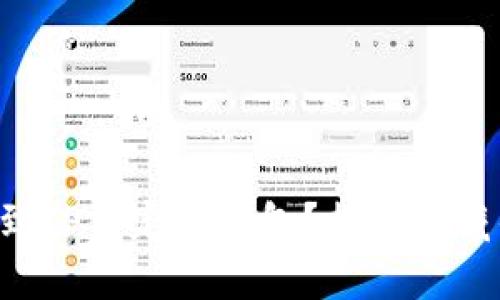 无法找到TP自定义钱包？揭秘隐藏的设置！