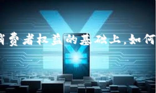 关于喀麦隆是否支持加密货币的问题，实际上涉及到许多复杂的因素，包括法律、经济和社会文化等多个层面。下面将从不同的角度来详细探讨这一主题。

喀麦隆的加密货币法律框架

近年来，加密货币在全球范围内获得了越来越多的关注，许多国家对其进行了不同程度的接受或监管。在喀麦隆，加密货币并没有被官方认可为法定货币，但这并不意味着该国完全反对其使用。截至目前，喀麦隆政府尚未制定明确的法律来全面监管加密货币，这意味着在某种程度上，加密货币交易在国内是处于一种灰色地带。

虽然没有相关法律的严格限制，但喀麦隆的金融监管机构曾多次对加密货币进行警告，提醒公众在参与加密货币投资时需保持谨慎，防止陷入诈骗或高风险投资的陷阱。这显示出政府对加密货币潜在风险的警惕态度。

喀麦隆的加密货币市场现状

尽管缺乏明确的法律框架，喀麦隆的加密货币市场依然展现出一定的活力。许多年轻人和技术爱好者对比特币和以太坊等加密货币表现出浓厚的兴趣。社交媒体和线上论坛上，关于加密货币的讨论越来越频繁，而一些地方的商家也开始接受比特币等虚拟货币作为支付手段。

例如，喀麦隆的一些在线商家和服务提供商已经开始接受加密货币作为支付选项，这在一定程度上反映了用户对加密货币的需求和接受度。然而，这些交易多半是非正式的，缺乏相应的法律保障。

喀麦隆民众对加密货币的态度

在喀麦隆，年轻人尤其对加密货币表现出极大的兴趣。随着智能手机的普及以及互联网的广泛使用，加密货币的进入门槛明显降低。许多人开始通过在线平台投资或交易，加密货币逐渐成为他们实现财富增长的一种方式。

然而，喀麦隆的经济背景也使得这种趋势面临挑战。高失业率和经济不稳定促使人们急于寻找新的收入来源，因此，加密货币显得格外诱人。但与此同时，缺乏知识和经验，也让许多投资者容易陷入骗局，这也是对加密货币态度中的一大矛盾。

风险与机遇并存

在喀麦隆，加密货币带来的不仅仅是投资机会，更多的还是挑战与风险。由于缺乏法律保障，许多投资者面临着被欺诈的风险。此外，加密货币市场的波动性使得一些投资者可能遭受重大损失。

然而，随着对加密货币的理解逐步加深，市场也在逐渐成熟。有些本地企业和初创公司开始围绕区块链技术建立自己的商业模式，希望在未来的数字经济中找到新的机会。

未来展望：加密货币的潜力与挑战

喀麦隆的加密货币未来趋势预测充满不确定性。一方面，由于区块链和数字资产可能为经济增长带来新的动力，喀麦隆有潜力成为加密货币科技创新的中心；另一方面，如何有效监管这一领域、保护投资者权益将是一个需要认真对待的课题。

国际上越来越多的像喀麦隆这样的国家在逐步探索加密货币的法律和监管框架，喀麦隆是否能够借鉴其他国家的经验教训，制定出合适的政策将非常关键。此外，公众的教育与认知也显得尤为重要，提高人们对加密货币及其潜在风险的理解，才能更好地促进其发展。

结语

综上所述，喀麦隆现阶段对加密货币的支持并不是绝对的，而是一个复杂的渐进过程。缺乏明确法律框架的现状，对投资者既是机遇也是挑战。在保障消费者权益的基础上，如何引导和规范加密货币市场，将是喀麦隆未来政策的重要方向。

喀麦隆为何不能忽视的加密货币之路：挑战与机遇并存