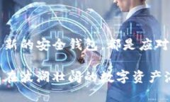 由于t p钱包的倒闭，你的