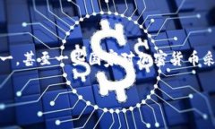 在全球范围内，随着数字