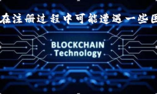 tTP钱包大陆用户能注册吗？/t
TP钱包, 大陆用户, 注册/guanjianci

引言：金融世界的新机遇
随着区块链技术的不断发展和应用，越来越多的人开始加入加密货币的潮流。TP钱包作为一款流行的数字钱包，因其便捷的功能和用户友好的界面而受到众多用户的青睐。然而，许多大陆用户在尝试注册TP钱包时会产生疑问：我们真的能注册吗？在这篇文章中，我们将为您揭示真相，并探讨大陆用户如何顺利注册TP钱包，从而享受加密货币投资带来的新机遇。

什么是TP钱包？
在深入了解注册问题之前，让我们先简单介绍一下TP钱包。TP钱包是一款支持多种加密货币的数字钱包，不仅允许用户存储、发送和接收各类数字资产，还能进行去中心化交易。这意味着用户掌握了自己的私钥，真正拥有自己的资产。TP钱包的用户界面直观，即使是新手也能快速上手，此外，钱包内设有多种功能，如DApp浏览器和市场行情查询，极大地方便了用户的操作。

大陆用户注册的现实与挑战
大陆用户在注册TP钱包时面临的最大挑战，往往与政策法规有关。由于中国大陆对加密货币的监管相对严格，许多人担心相关的法律风险。此外，许多加密货币平台在大陆运营时受到限制，因此造成注册的困难。这些因素让很多初学者感到迷茫，特别是对于急于进入这个新兴市场的用户来说。

注册流程解析
尽管有诸多挑战，但大陆用户实际上是可以注册TP钱包的。以下是详细的步骤：

ol
listrong下载应用/strong：首先，用户需要从TP钱包的官方网站或者可信的应用商店下载TP钱包。请确保下载的版本是官方提供的，以避免安全问题。/li
listrong安装并打开应用/strong：安装完成后，打开应用，您将会看到主界面。系统会提示您创建一个新钱包或恢复已有钱包。/li
listrong创建新钱包/strong：若您是新用户，请选择创建新钱包。这时，系统会要求您设置一个强密码，并生成助记词。/li
listrong记录助记词/strong：助记词是您恢复钱包的重要凭证，请务必将其安全保存，避免丢失。/li
listrong完成注册/strong：设置完成后，即可开始使用钱包，您可以充值、交易、浏览DApp等。完成注册后，钱包便与您的设备绑定，确保信息安全。/li
/ol

关于安全性的小贴士
在数字货币世界中，安全性始终放在首位。用户在使用TP钱包时，可以采取以下措施来提升安全性：

ul
listrong设置复杂密码/strong：使用字母、数字和特殊符号组合来设定密码，避免使用生日、姓名等易猜测的信息。/li
listrong定期备份助记词/strong：将助记词保存在多个安全的位置，包括纸质和电子方式，以及使用密码管理软件。/li
listrong启用双重验证/strong：如果TP钱包支持双重验证功能，请务必启用，增加账户安全性。/li
listrong保持应用更新/strong：定期检查TP钱包的更新，以确保获得最新的安全补丁和功能。/li
/ul

其他常见问题
除了注册流程，一些用户还可能会关注其他相关问题：

h41. 使用TP钱包有什么费用？/h4
TP钱包本身是免费的，但是在进行某些交易时，可能会涉及区块链网络的交易费用（Gas fee）。这笔费用是支付给矿工以让您的交易被确认并添加到区块链中。

h42. TP钱包支持哪些数字资产？/h4
TP钱包支持多种主流的加密货币，如比特币（BTC）、以太坊（ETH）、以及许多ERC-20代币。同时，也会不定期添加新的资产类型，用户可以随时关注官方更新。

h43. 如果我忘记助记词该怎么办？/h4
助记词是您访问钱包的唯一凭证，所以务必妥善保存。如果您忘记助记词，则无法恢复钱包中的资产。这也是为什么在创建钱包时，做好备份尤其重要。

总结：把握数字资产的未来
对于很多大陆用户而言，注册TP钱包是走进数字资产世界的第一步。在这个日新月异的时代，理解并掌握加密货币相关知识，能够为您的投资带来更高的收益和机会。虽然在注册过程中可能遭遇一些困惑与挑战，但只要保持信息灵通，灵活应对，我们便能在这场金融革命中找到属于自己的位置。

记得，投资有风险，入市需谨慎。为自己的资产安全负责，实现财富增值的同时，也要确保信息安全，明智地选择每一步。愿您在数字货币的旅程中，能够乘风破浪，勇往直前！

无论是正在考虑是否注册TP钱包，还是已在使用的用户，希望通过这篇文章您能得到清晰解答，将光明的数字未来握在自己手中。