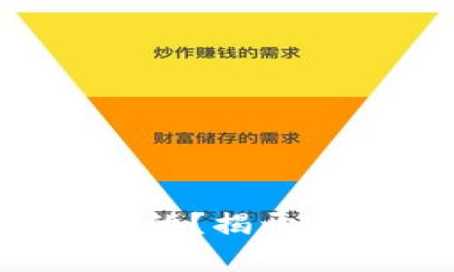 你的TP钱包币都是假的？揭开数字货币背后的真相！