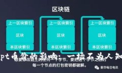 t p钱包对tpt币价的影响: