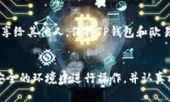   快速转移资金：如何将欧