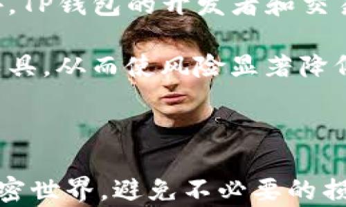 
  如何选择您的TP钱包与交易所网络，避免那些不必要的麻烦？ /  

关键词
 guanjianci TP钱包, 交易所, 网络安全 / guanjianci 

引言：从TP钱包到交易所的选择困境

在数字货币的世界中，每一步都充满了挑战与机遇。当我们决定使用TP钱包来存储、交易或管理我们的加密资产时，常常会忽略一个重要的方面：不同的网络之间的差异。很多用户在交易所与TP钱包之间选择时，往往只关注功能、手续费等表面因素，却容易忽视了网络的不兼容性。这种不兼容有时可能导致资金的损失或交易的失败。那么，如何避免这些问题呢？让我们深入探讨一下。

TP钱包与交易所的基本概念

TP钱包是一种去中心化的数字资产管理工具，允许用户在不依赖第三方的情况下，直接掌控自己的私钥和资产。这意味着用户在任何时候都可以随时访问和管理他们的加密货币。而交易所，特别是中心化交易所（CEX），则允许用户进行交易、兑换、买卖等操作，同时通常会持有用户的资产，这就需要信任其安全性。

选择哪个工具进行交易，取决于个人对安全、便利和控制的需求。如果您更倾向于保持对自己资产的完全掌控，TP钱包显然是更理想的选择。然而，这并不意味着TP钱包没有缺陷，尤其是在网络之间的兼容性问题上。

深入了解网络的差异

首先，我们需要理解的是，加密资产交易不仅仅局限于比特币，许多代币运行在不同的区块链网络上，例如以太坊、波卡、EOS等。每个网络都有其独特的特性和优劣。这意味着在使用TP钱包时，您需要清楚了解您所存储的代币所运行的具体网络。

假设您在TP钱包中存储了一些以太坊（ETH），但交易所的提款地址是基于波卡网络的，这种情况下，您发送资金后，会出现无法找回的风险。因此，确保自己了解所使用的网络是至关重要的。

不兼容性问题的后果

让我们看几个真实的案例，以说明不兼容性问题的潜在后果。曾经有用户从以太坊网络中向一个交易所转账时，误将资金发送到了一个输出不支持以太坊的地址。结果资金被锁定，而用户不仅无法取回资金，还需要花费大量时间和精力与交易所支持团队沟通，最终也未必能解决问题。

另一个例子是一位用户在决定将USDT转入自己的TP钱包时，最初没有注意到他使用的是TRC20网络（波场网络）而不是ERC20（以太坊网络）。虽然这两种代币快捷取得了市场的认可，但它们之间的网络却是截然不同的。最终，用户不仅经历了长时间的等待，还面临资金未到账的窘境。

如何有效避免网络不兼容问题

为了防止这些令人痛心的情况发生，我们有什么有效的方法和策略呢？首先，建议每位用户在进行任何转账前，仔细核对您所使用的网络和接收方的地址。务必确保两者之间的一致性，这往往能避免无谓的损失。

其次，认真研究TP钱包的特性。不同的TP钱包支持不同的网络和代币，不同的平台之间的支持力度也大相径庭。在选择TP钱包时，务必查看其官网或社区文档，以确认其支持的网络和代币范围。

常见误区与正确观念

在用户之间，有一些普遍存在的误区，比如认为只要代币名称相同就可以在不同网络之间自由转移。这是错误的！以太坊上的USDT和波场上的USDT即使名称相同，但它们的合约地址却截然不同。所以，使用数字资产时切勿简单地依赖名称，深入了解每个代币的背景和区块链网络是至关重要的。

此外，一些初学者可能会认为由于去中心化的特性，TP钱包就一定更安全，交易所就一定不可靠。其实，安全性不仅取决于中心化或去中心化，更与用户的操作习惯、网络选择有关。不管选择什么工具，只有认真对待安全细节，才能最大程度上保护资产。

未来展望和用户教育

随着区块链技术的快速发展，越来越多的新项目和货币不断涌现。用户的需求将变得越来越多样化，因此教育用户区分不同网络之间的差异及其重要性，将是未来发展的重点。此外，TP钱包的开发者和交易所运营者也有责任确保用户能够在易于理解的条件下进行操作。

这意味着信息需要易于取得，无论是通过更直观的用户界面，还是通过增强的用户指南，都会极大地提升用户体验。未来，区块链生态的共识将会促使用户自动选择合适的网络和工具，从而使风险显著降低。

结论：掌控您资产的主导权

无论您是选择使用TP钱包还是中心化交易所，了解网络之间的不同以及相应的风险，将为您的数字资产管理提供巨大的帮助。通过学习和适应，我们可以更好地驾驭这个新兴的加密世界，避免不必要的损失。希望通过本文的讨论，您能对TP钱包和交易所的网络差异有更清晰的理解，并在今后的交易中做出明智的选择！