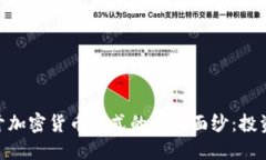 briaoti揭开加密货币模式的