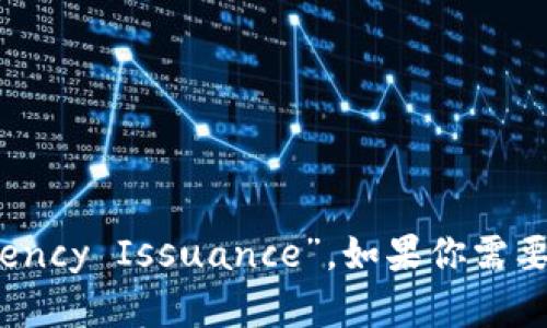 加密货币发行的英文翻译为“Cryptocurrency Issuance”。如果你需要更具体的上下文或详细内容，欢迎告诉我！